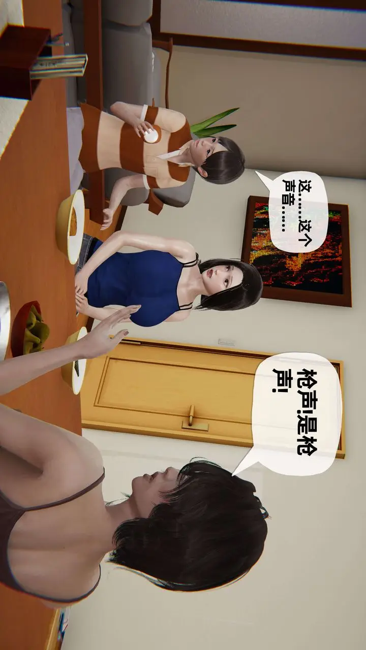 漫画《[3D]末日》第05话第63张图