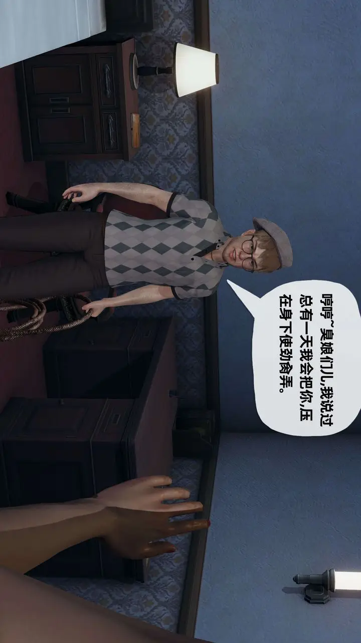 漫画《[3D]末日》第11话第2张图