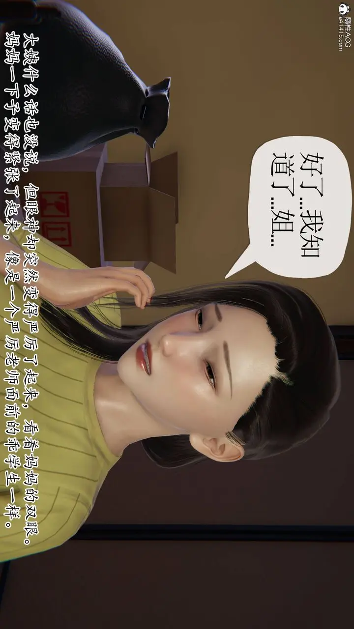 漫画《[3D]末日》第17话第21张图