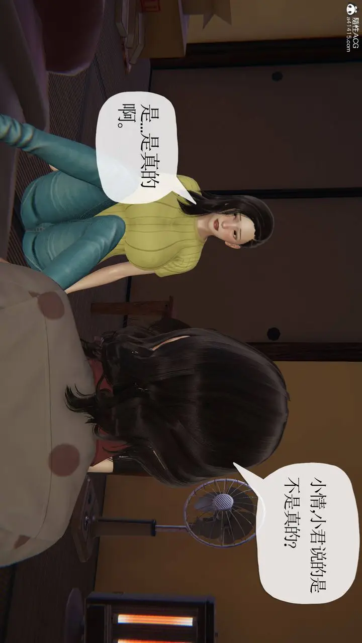 漫画《[3D]末日》第17话第25张图