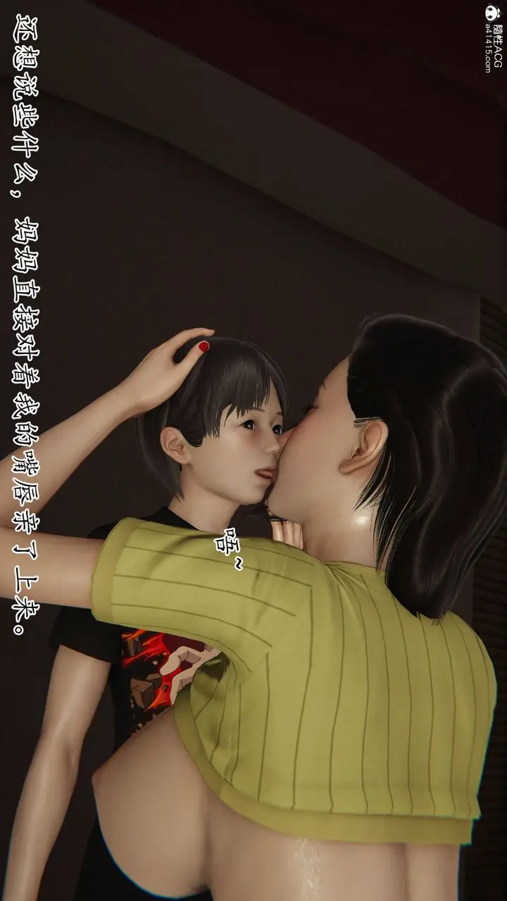 漫画《[3D]末日》第17话第31张图