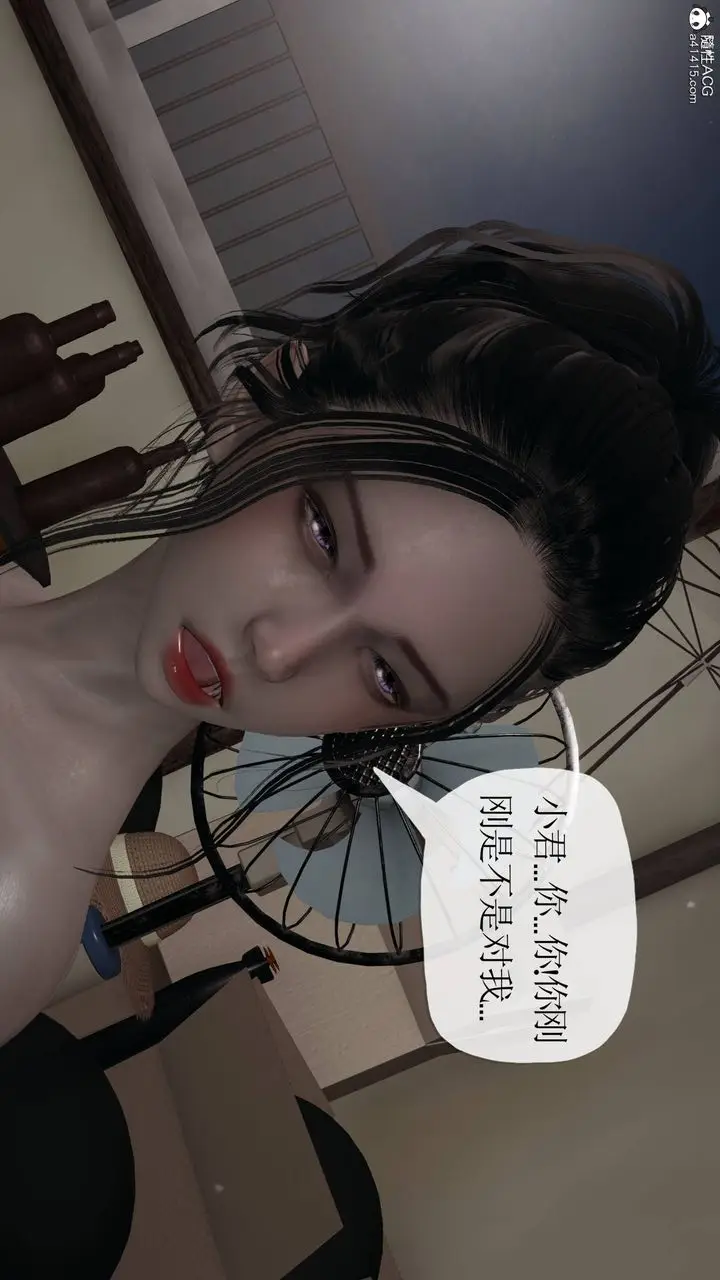 漫画《[3D]末日》第17话第4张图