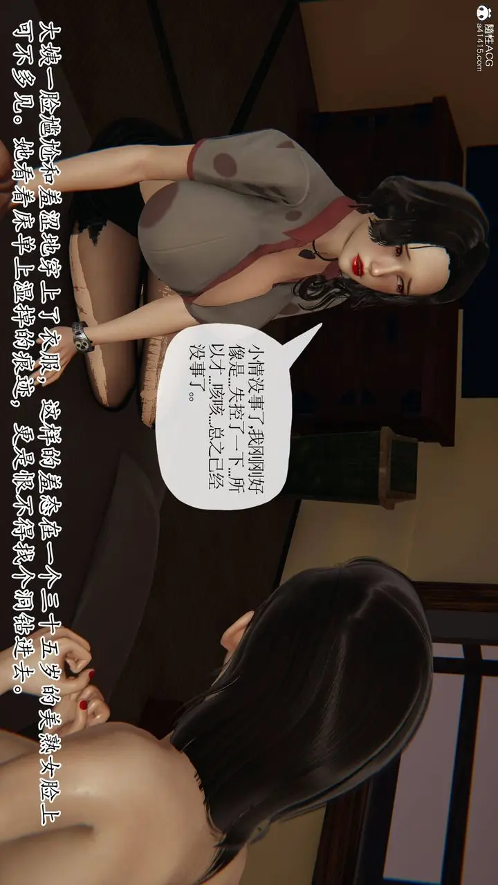 漫画《[3D]末日》第17话第72张图