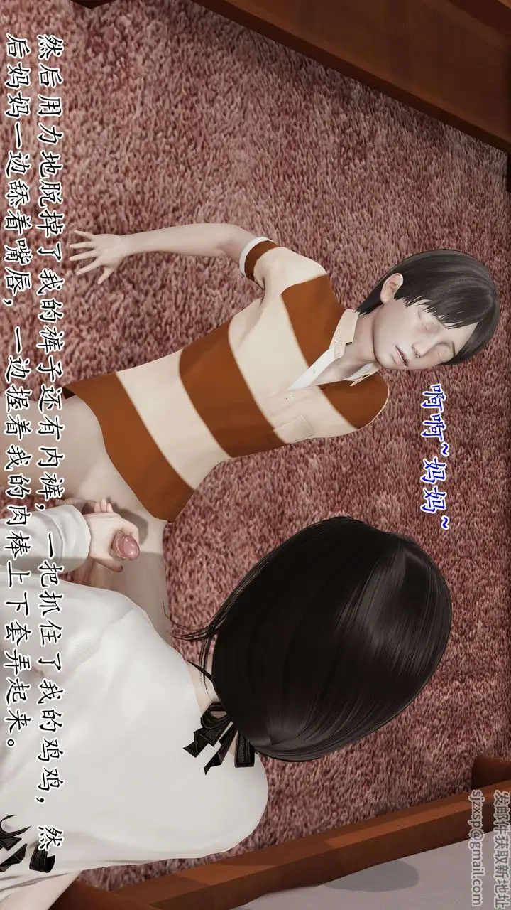 漫画《[3D]末日》第02话第29张图