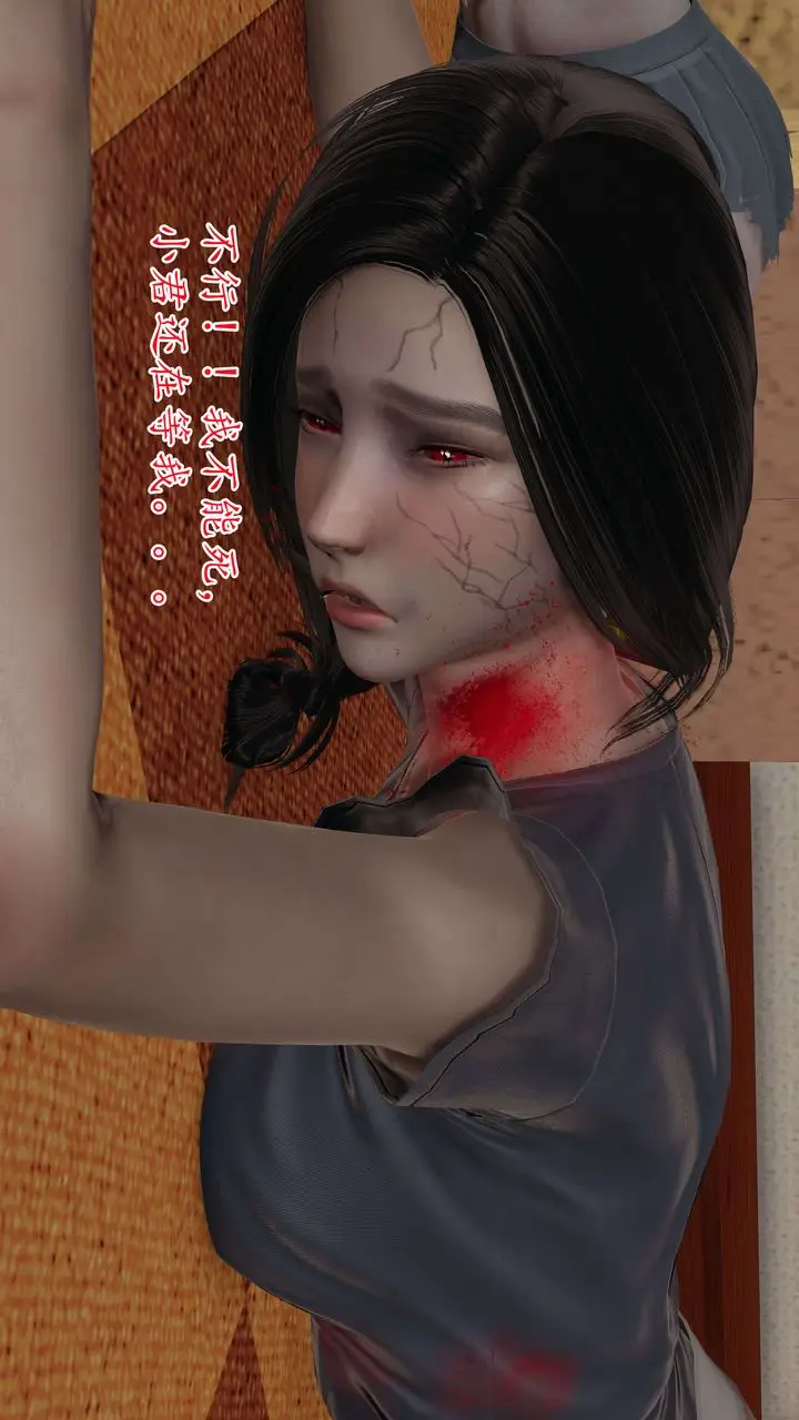 漫画《[3D]末日》第02话第5张图