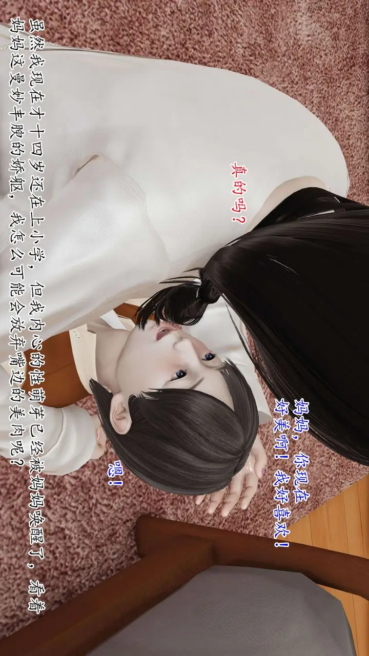 漫画《[3D]末日》第02话第60张图