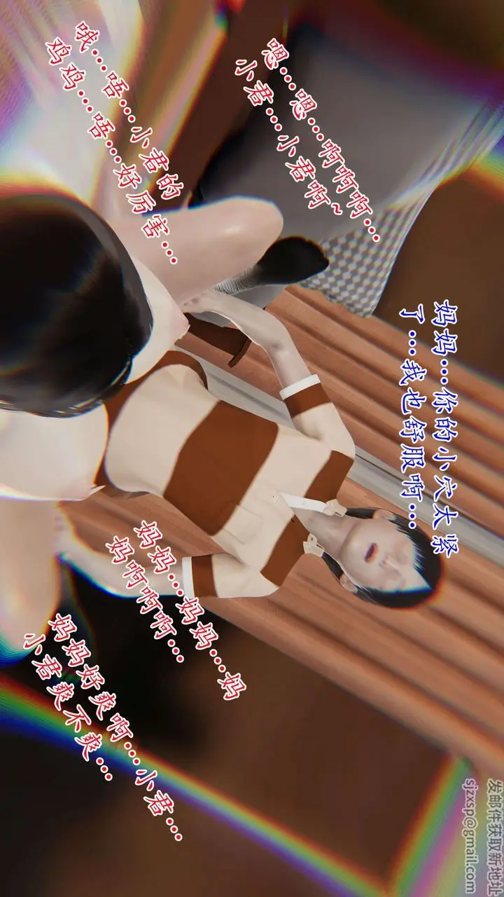 漫画《[3D]末日》第02话第71张图