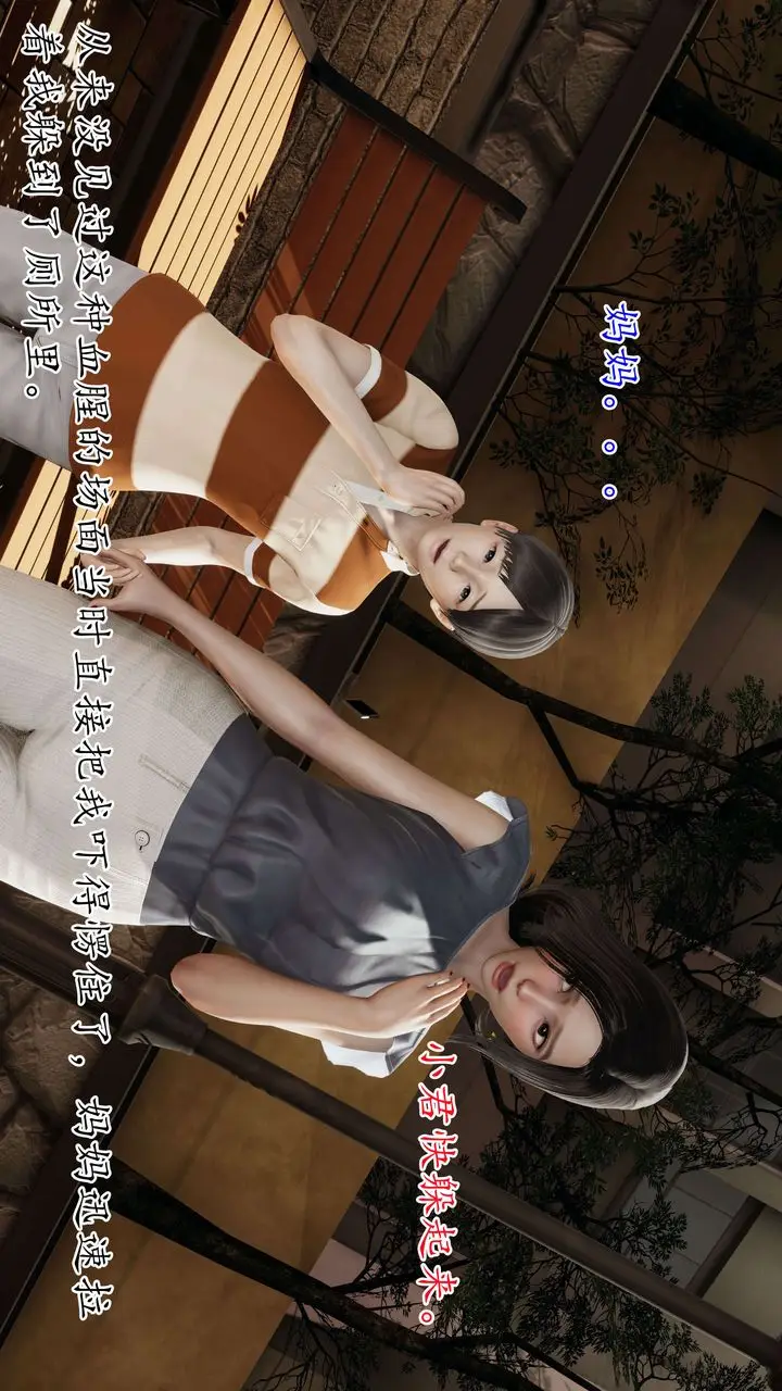 漫画《[3D]末日》第01话第11张图