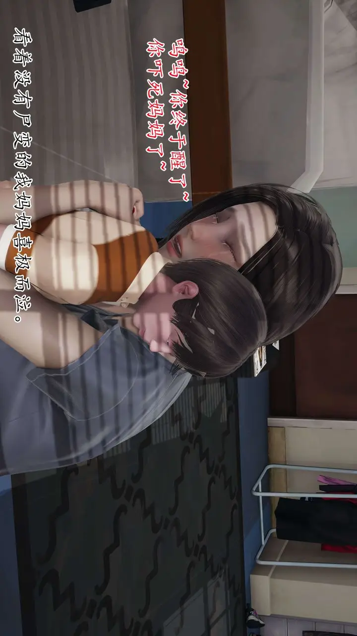 漫画《[3D]末日》第01话第79张图