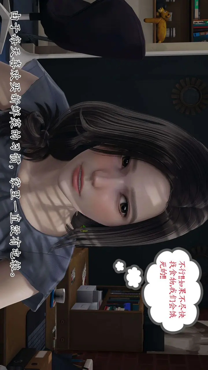 漫画《[3D]末日》第01话第81张图