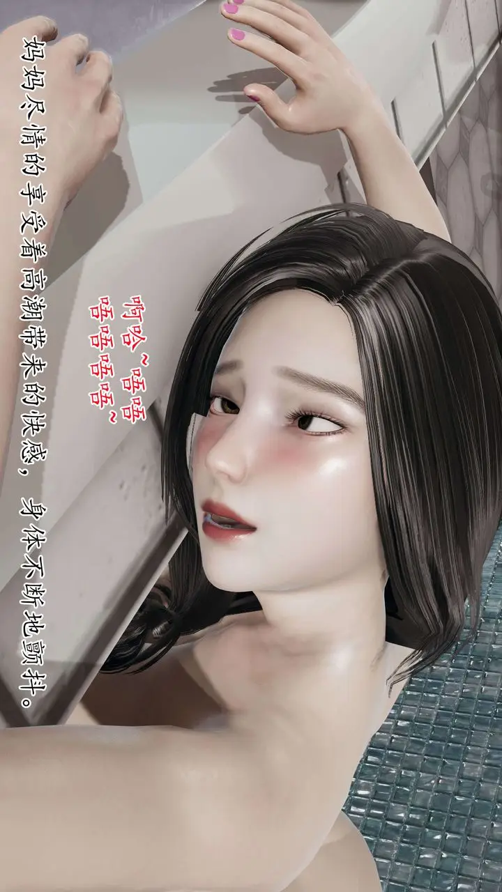 漫画《[3D]末日》第04话第22张图