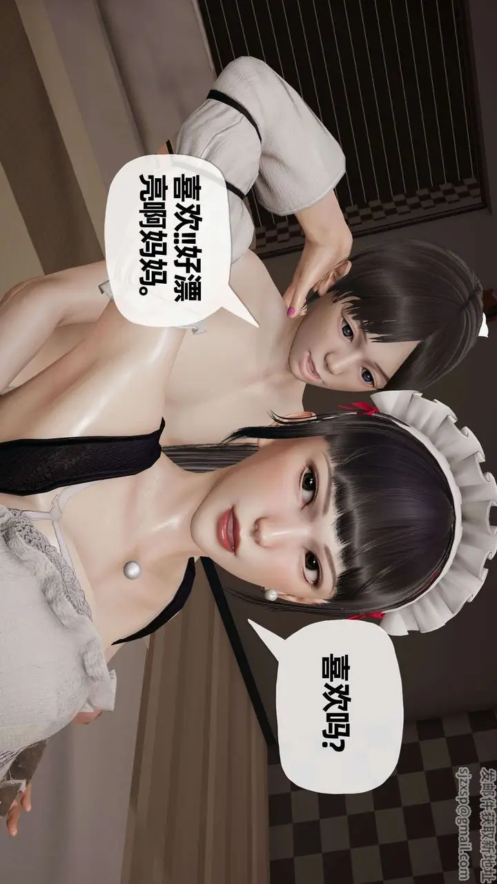 漫画《[3D]末日》第09话第3张图