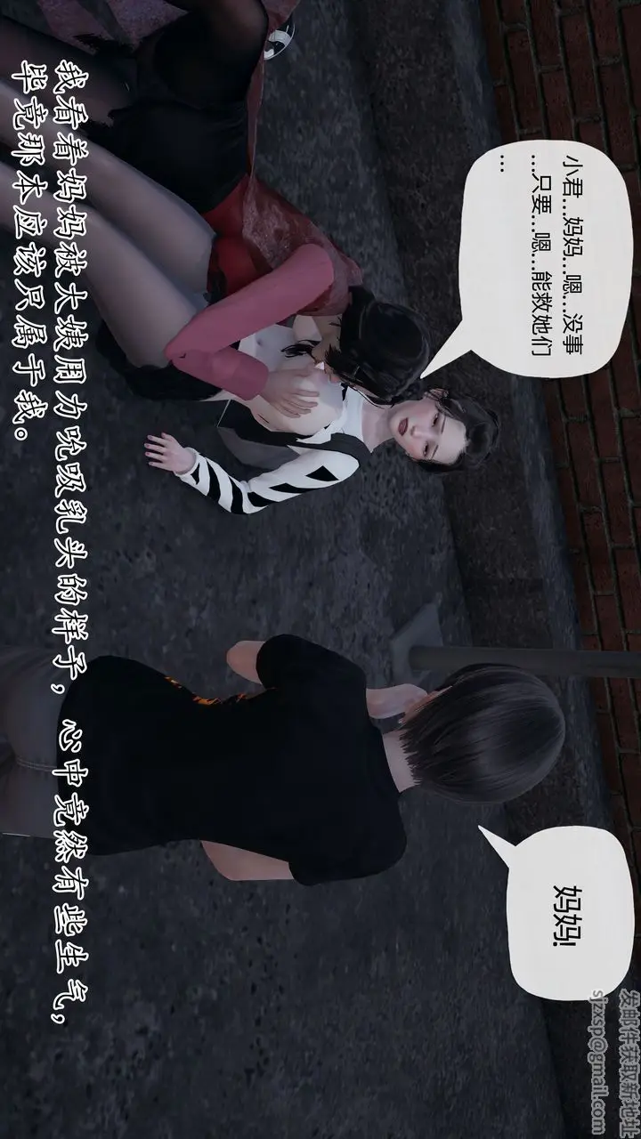 漫画《[3D]末日》第14话第53张图