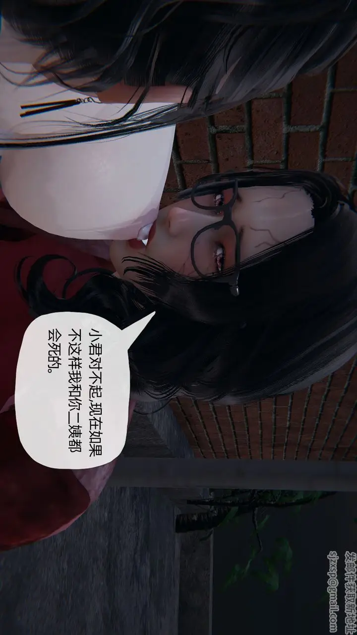 漫画《[3D]末日》第14话第56张图