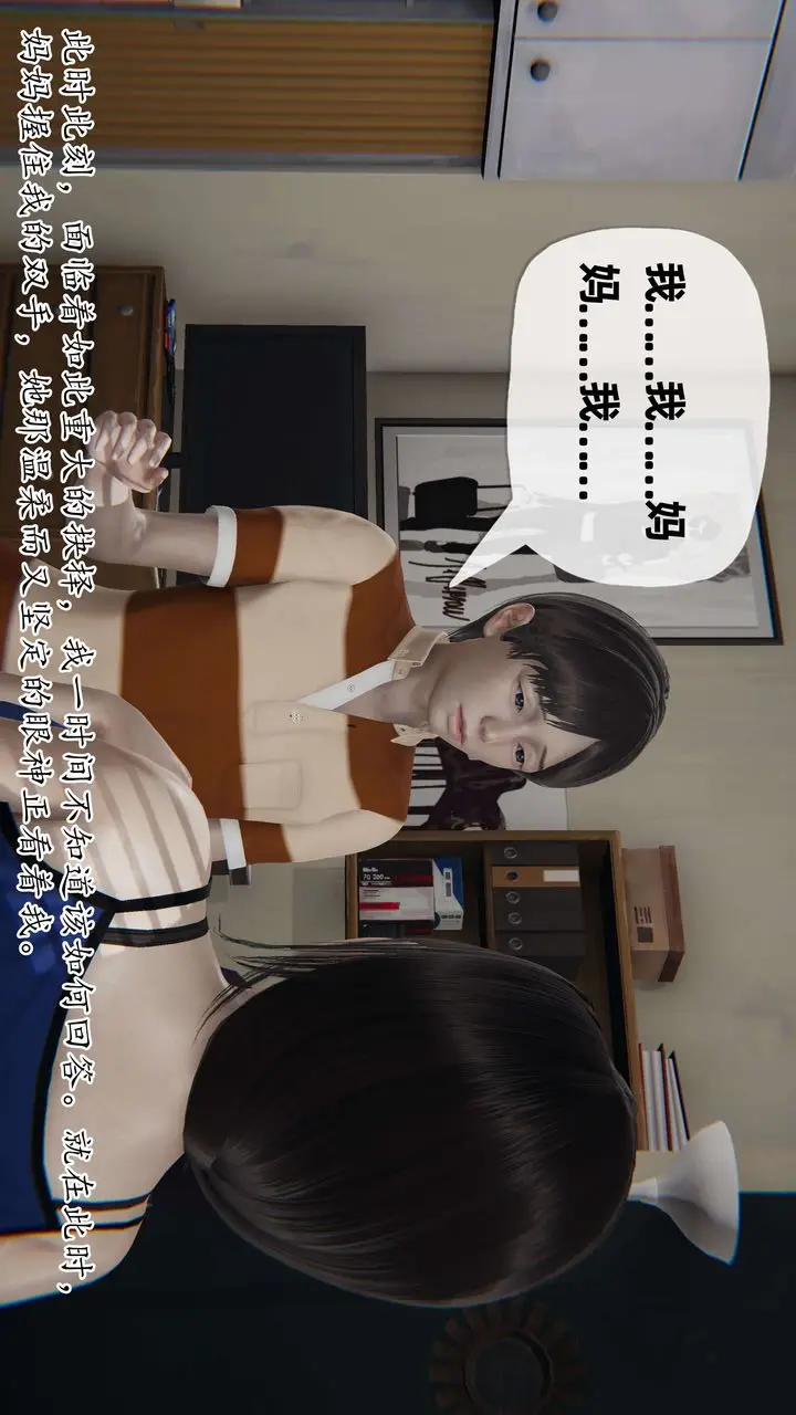漫画《[3D]末日》第06话第4张图