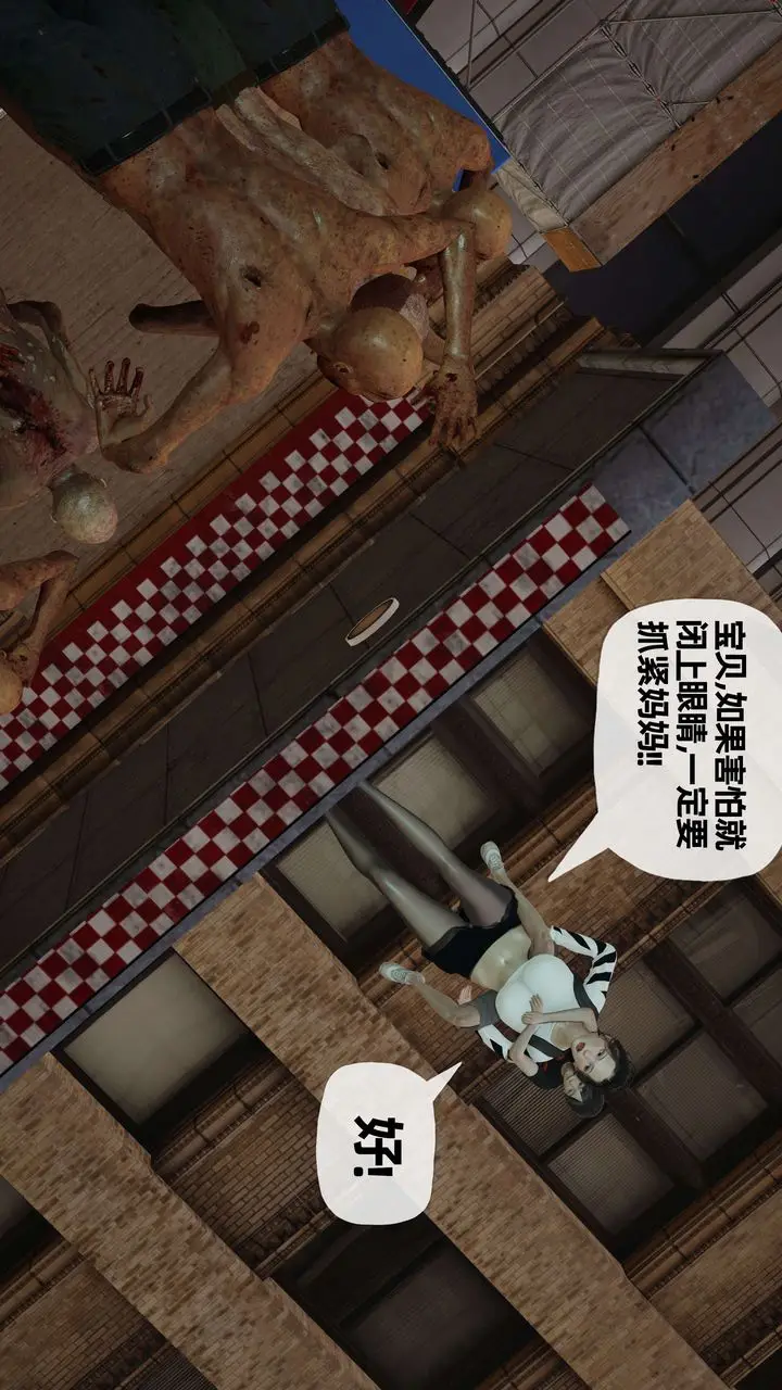 漫画《[3D]末日》第06话第46张图