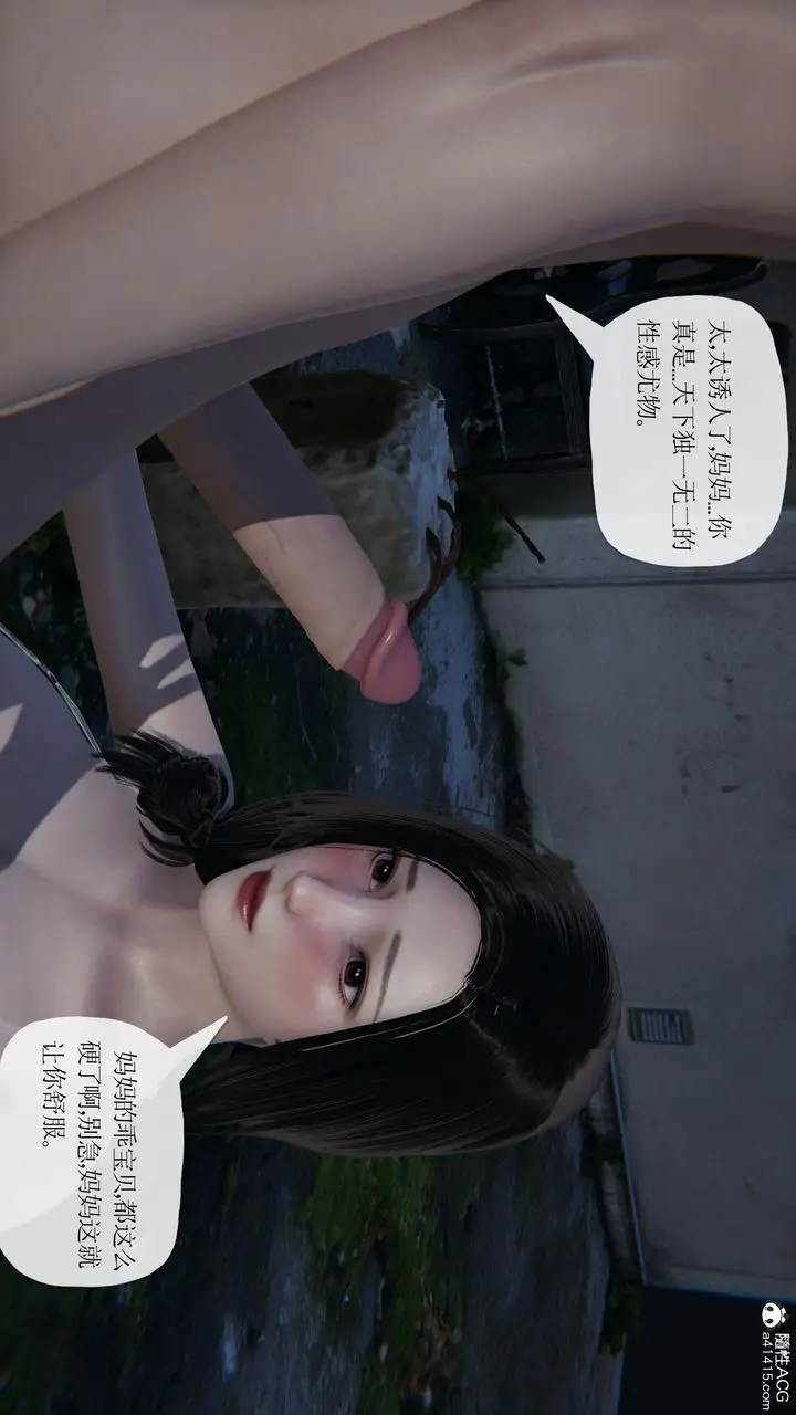 漫画《[3D]末日》第24话第25张图