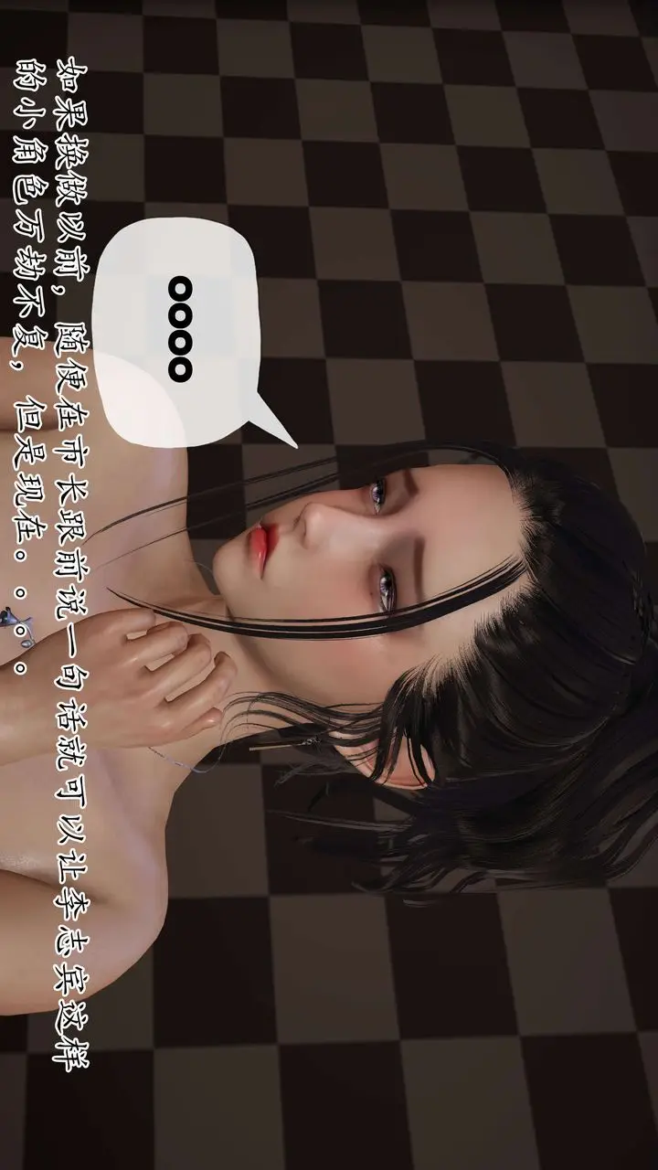 漫画《[3D]末日》第08话第18张图
