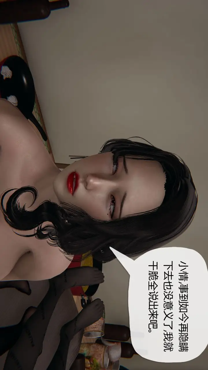 漫画《[3D]末日》第16话第64张图