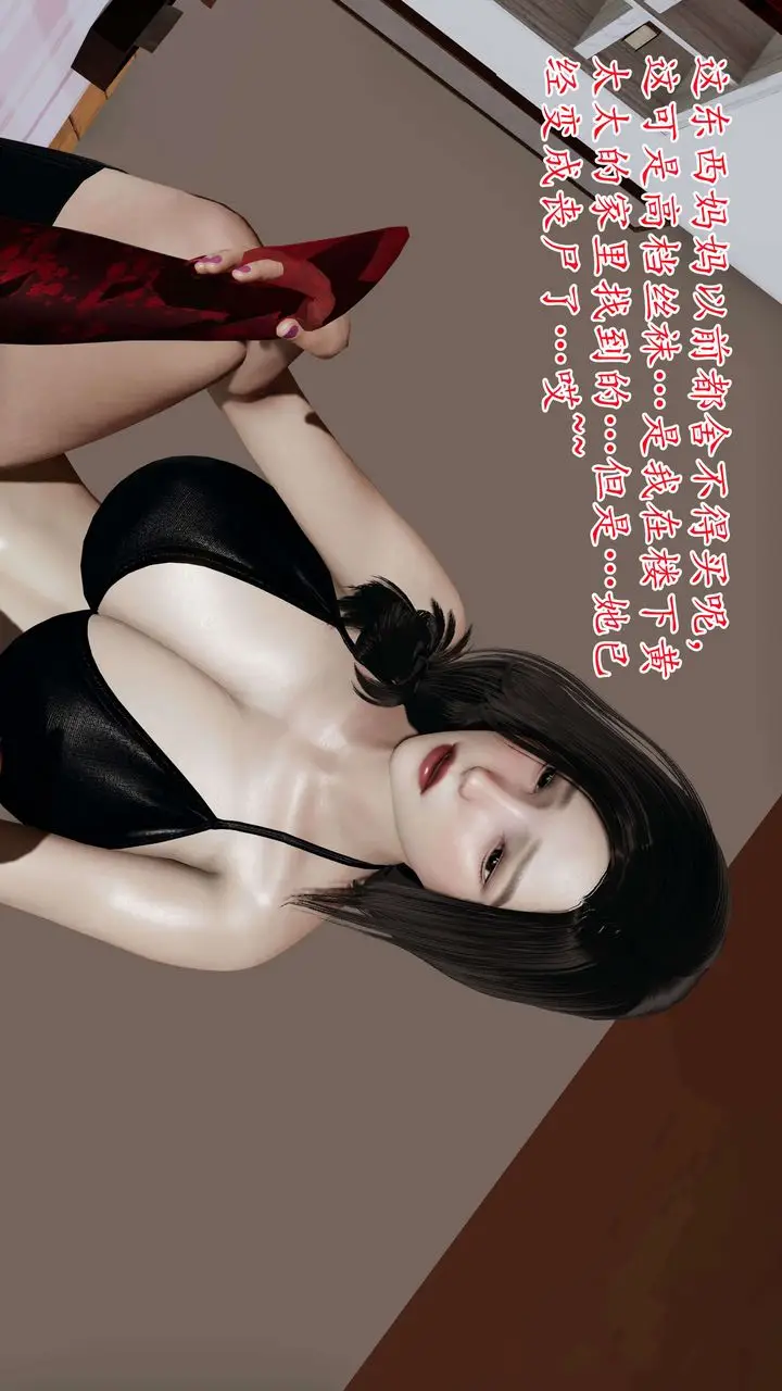 漫画《[3D]末日》第03话第18张图
