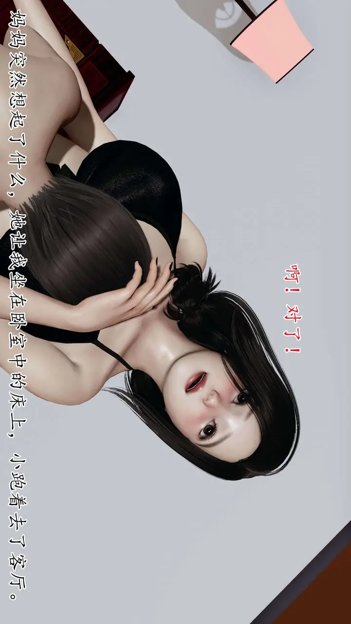 漫画《[3D]末日》第03话第22张图