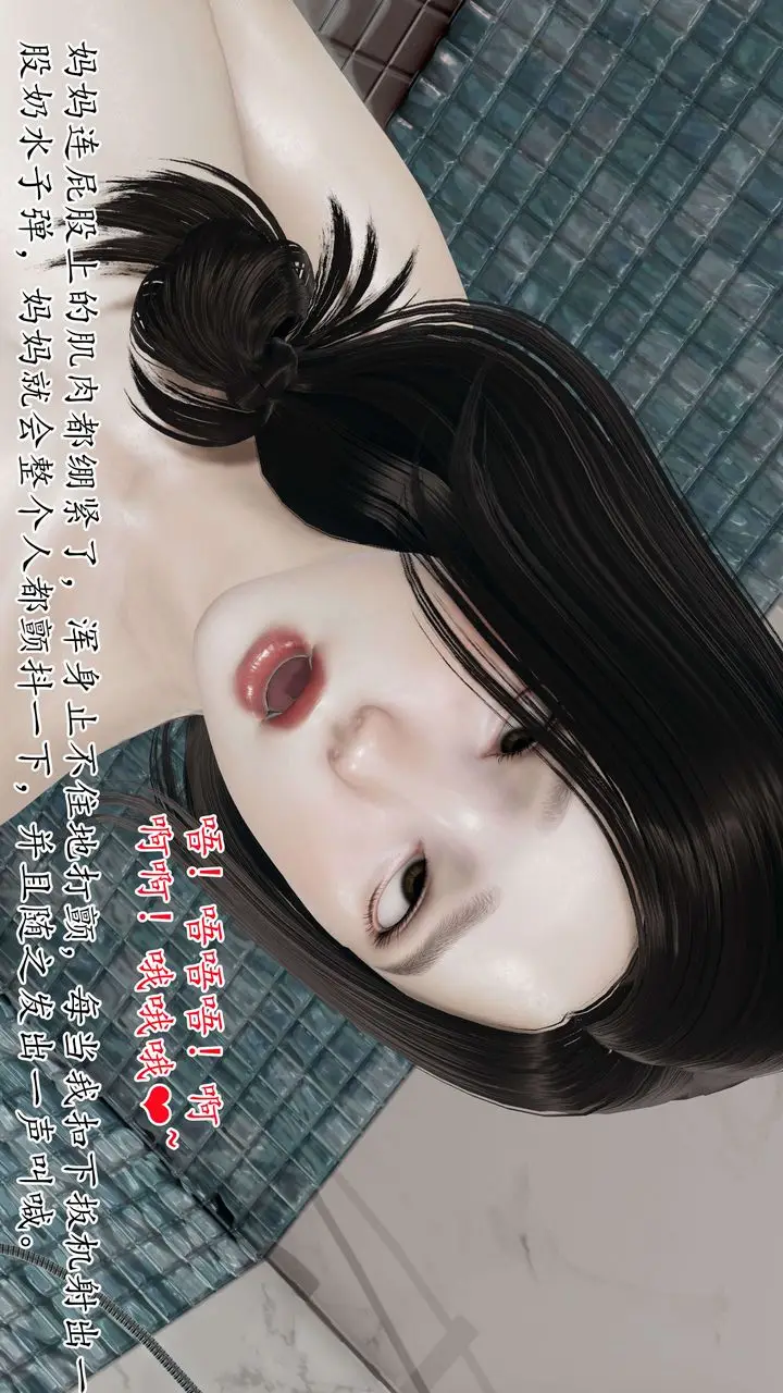 漫画《[3D]末日》第03话第67张图