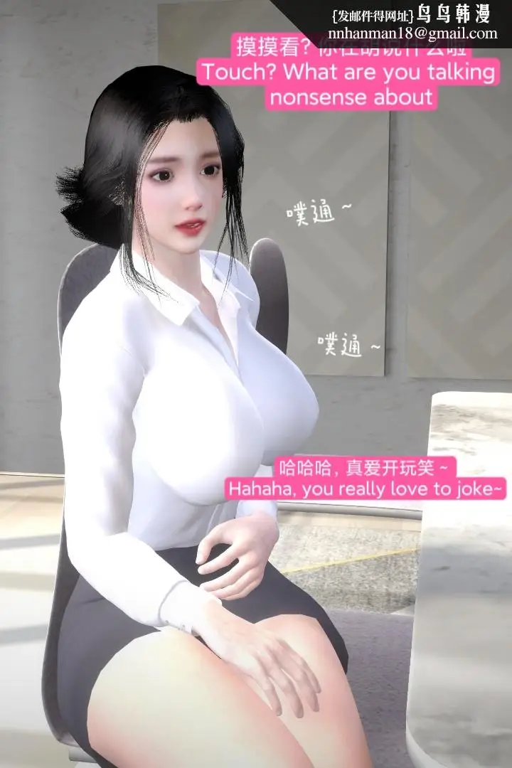 漫画《[3D]复仇母女丼》全集第11张图