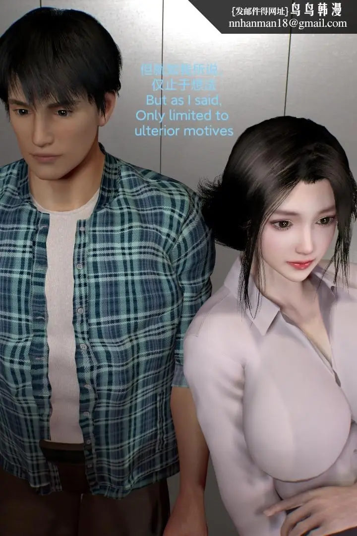 漫画《[3D]复仇母女丼》全集第21张图