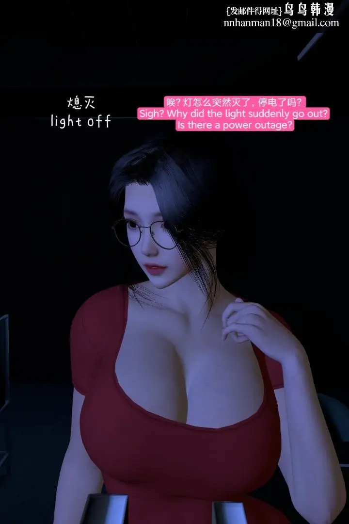 漫画《[3D]复仇母女丼》全集第33张图