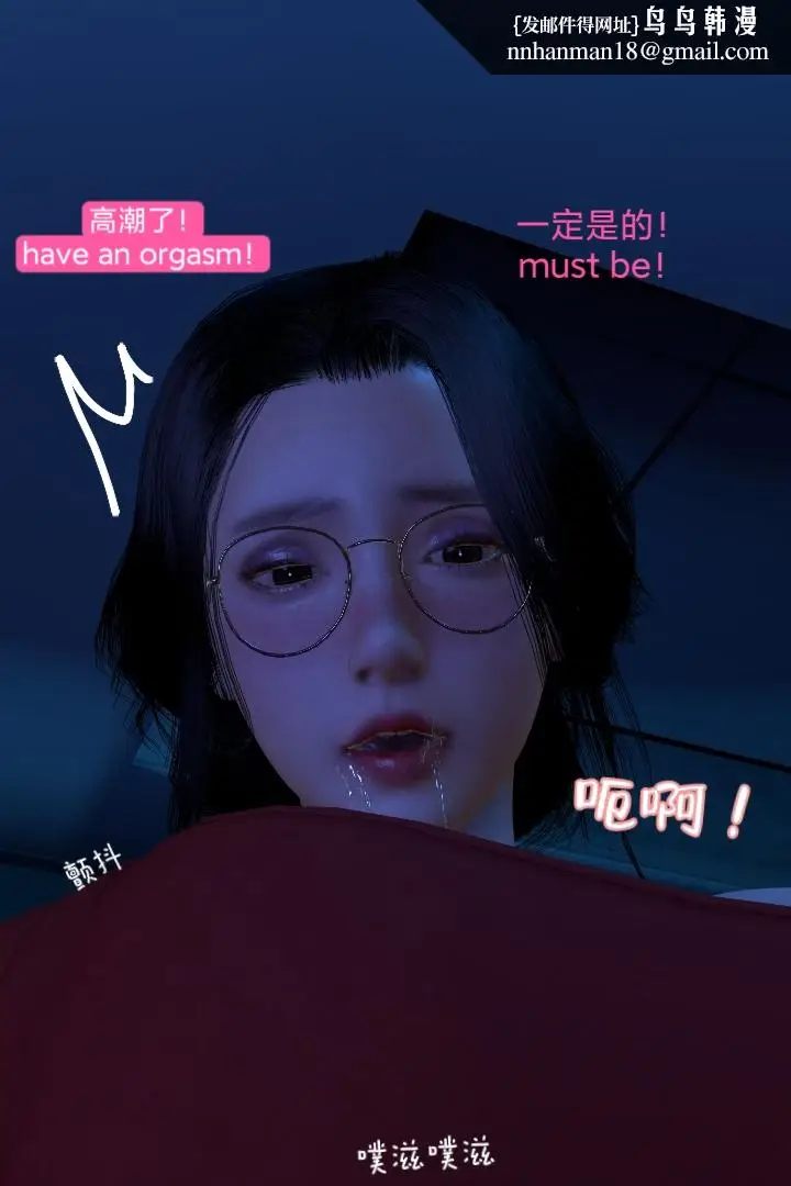 漫画《[3D]复仇母女丼》全集第91张图