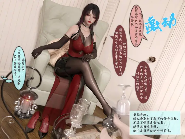 漫画《[3D]我的女友分身们》第4话第12张图