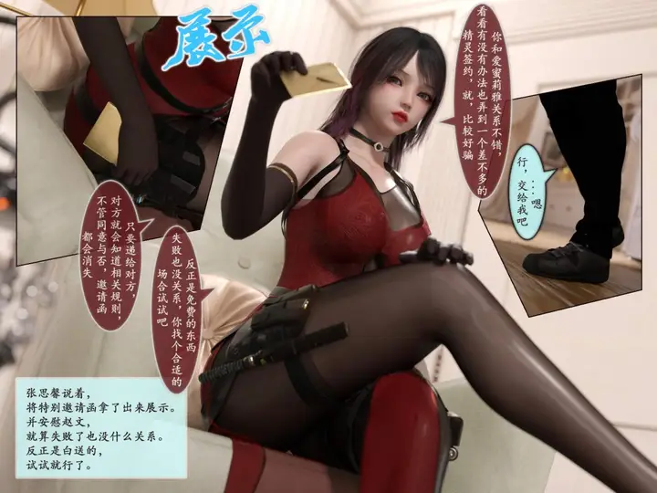 漫画《[3D]我的女友分身们》第4话第14张图