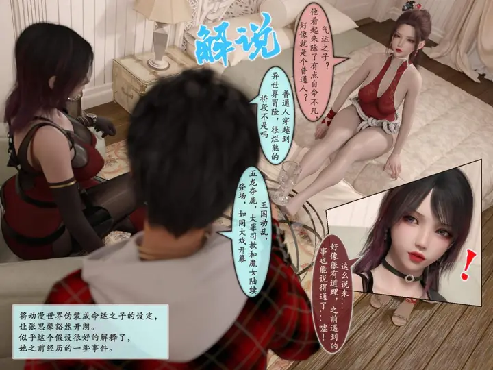 漫画《[3D]我的女友分身们》第4话第18张图