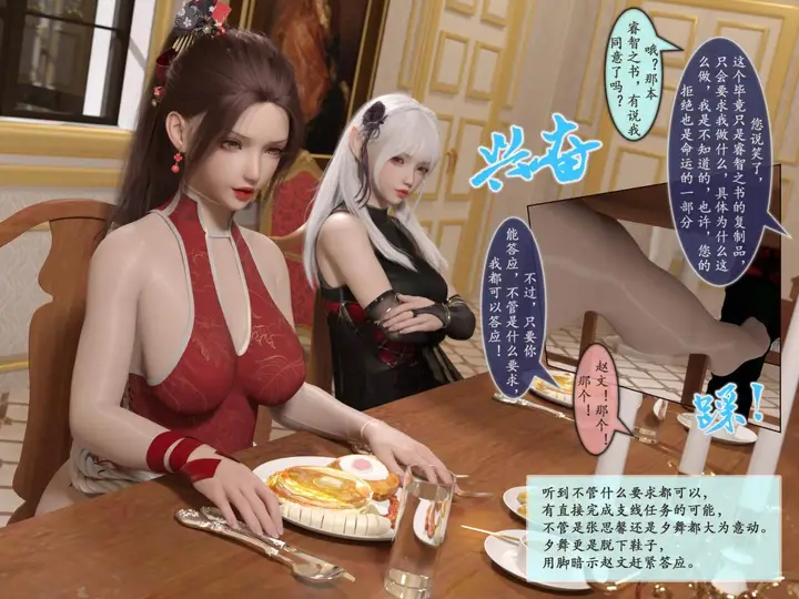 漫画《[3D]我的女友分身们》第4话第30张图