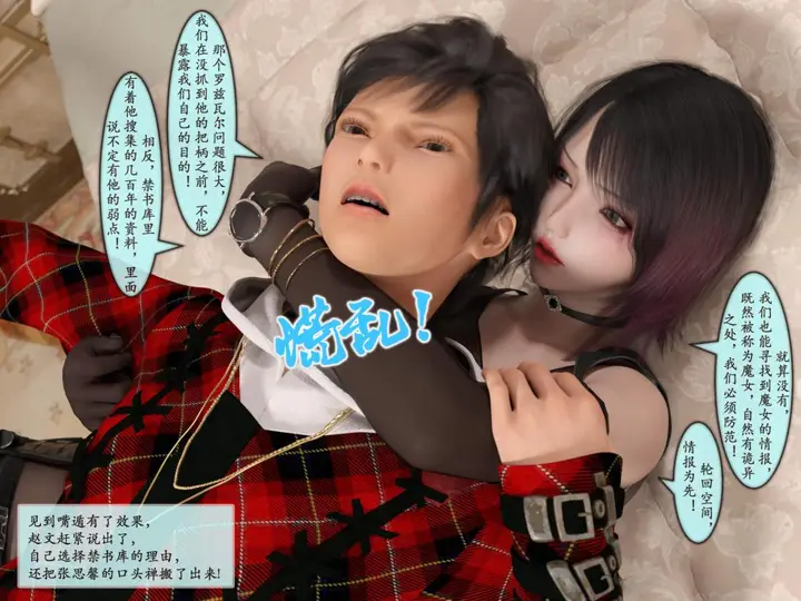 漫画《[3D]我的女友分身们》第4话第39张图