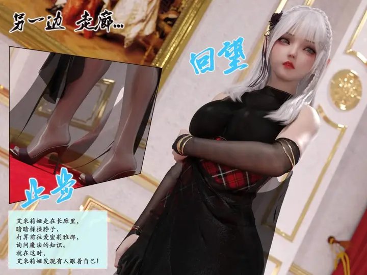 漫画《[3D]我的女友分身们》第4话第44张图