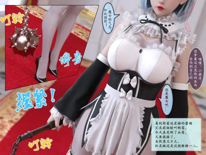 漫画《[3D]我的女友分身们》第4话第45张图