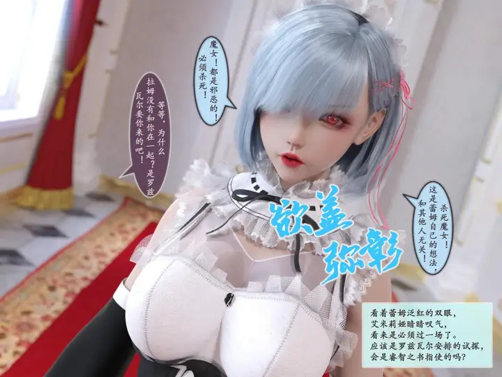 漫画《[3D]我的女友分身们》第4话第47张图