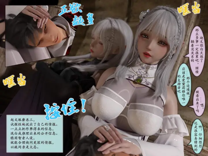 漫画《[3D]我的女友分身们》第4话第5张图