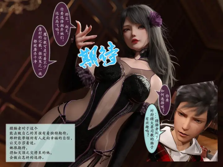 漫画《[3D]我的女友分身们》第6话第14张图