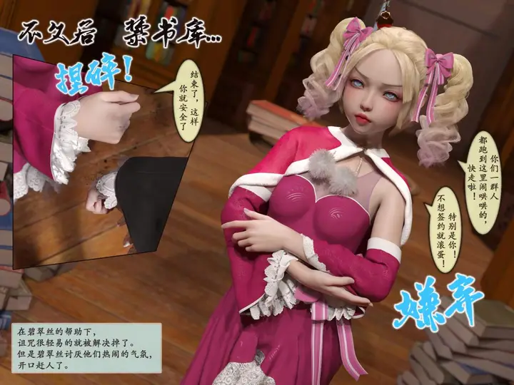 漫画《[3D]我的女友分身们》第6话第2张图