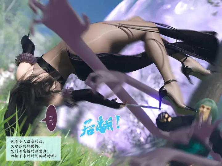 漫画《[3D]我的女友分身们》第6话第39张图
