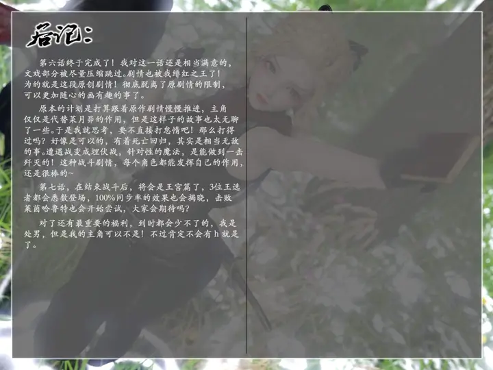 漫画《[3D]我的女友分身们》第6话第49张图