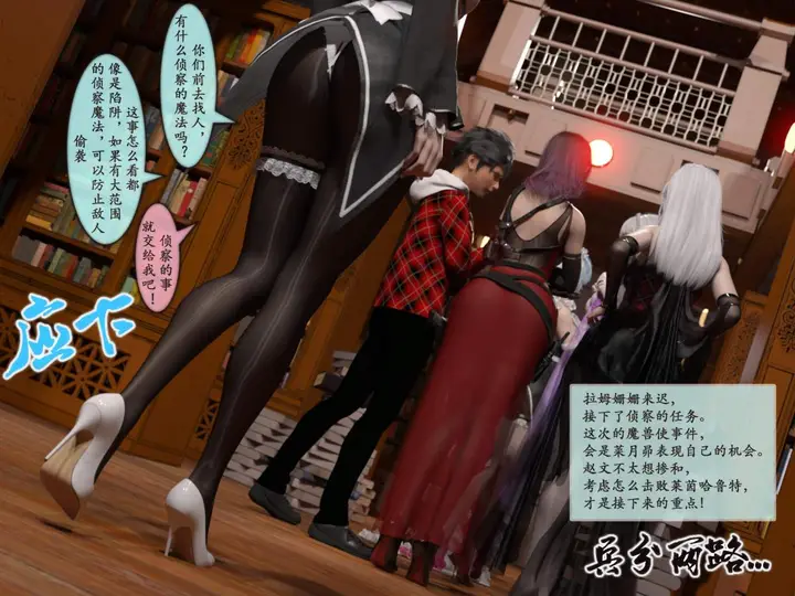 漫画《[3D]我的女友分身们》第6话第7张图