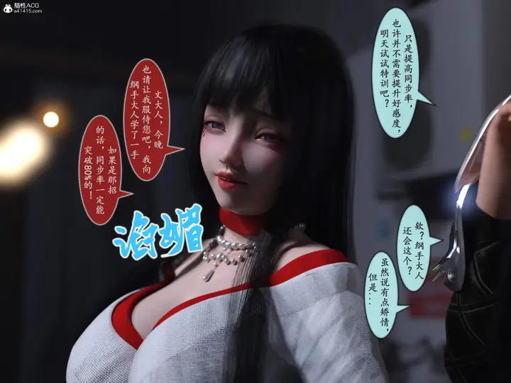 漫画《[3D]我的女友分身们》第13话第3张图