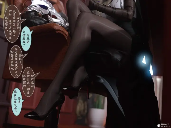漫画《[3D]我的女友分身们》第13话第44张图