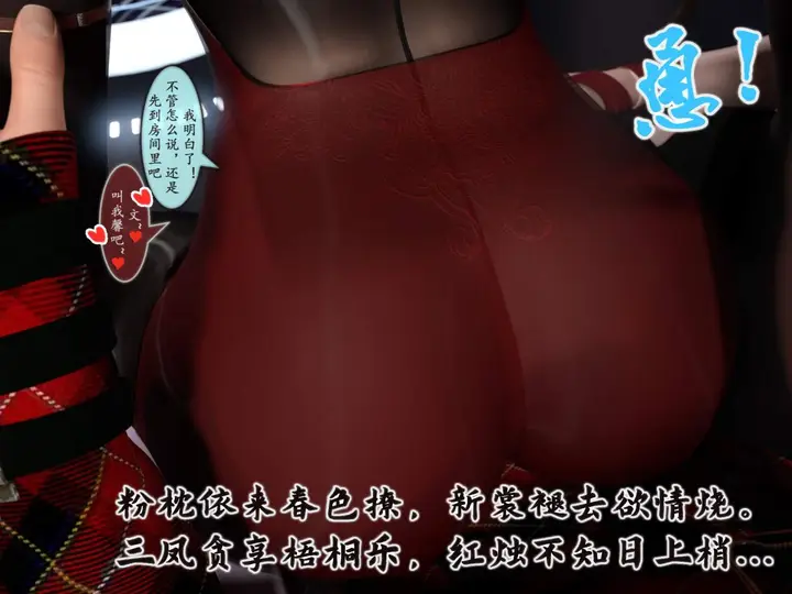 漫画《[3D]我的女友分身们》第10话第37张图