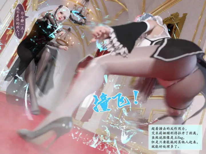 漫画《[3D]我的女友分身们》第5话	第4张图