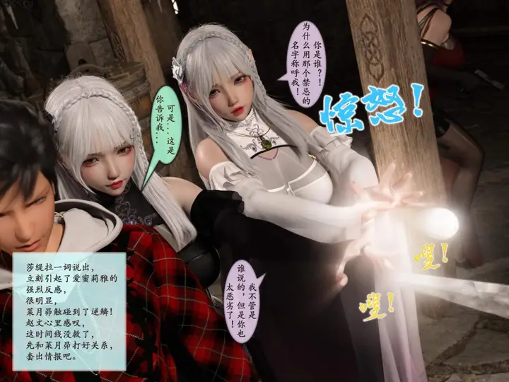 漫画《[3D]我的女友分身们》第2话第20张图