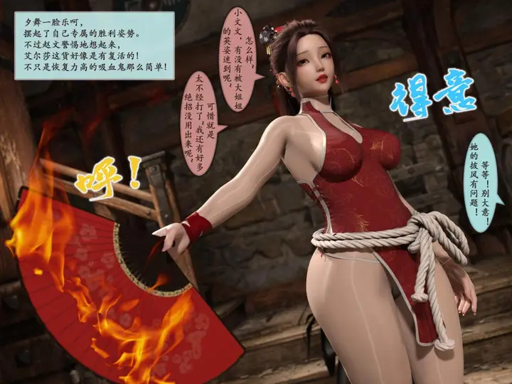 漫画《[3D]我的女友分身们》第2话第33张图